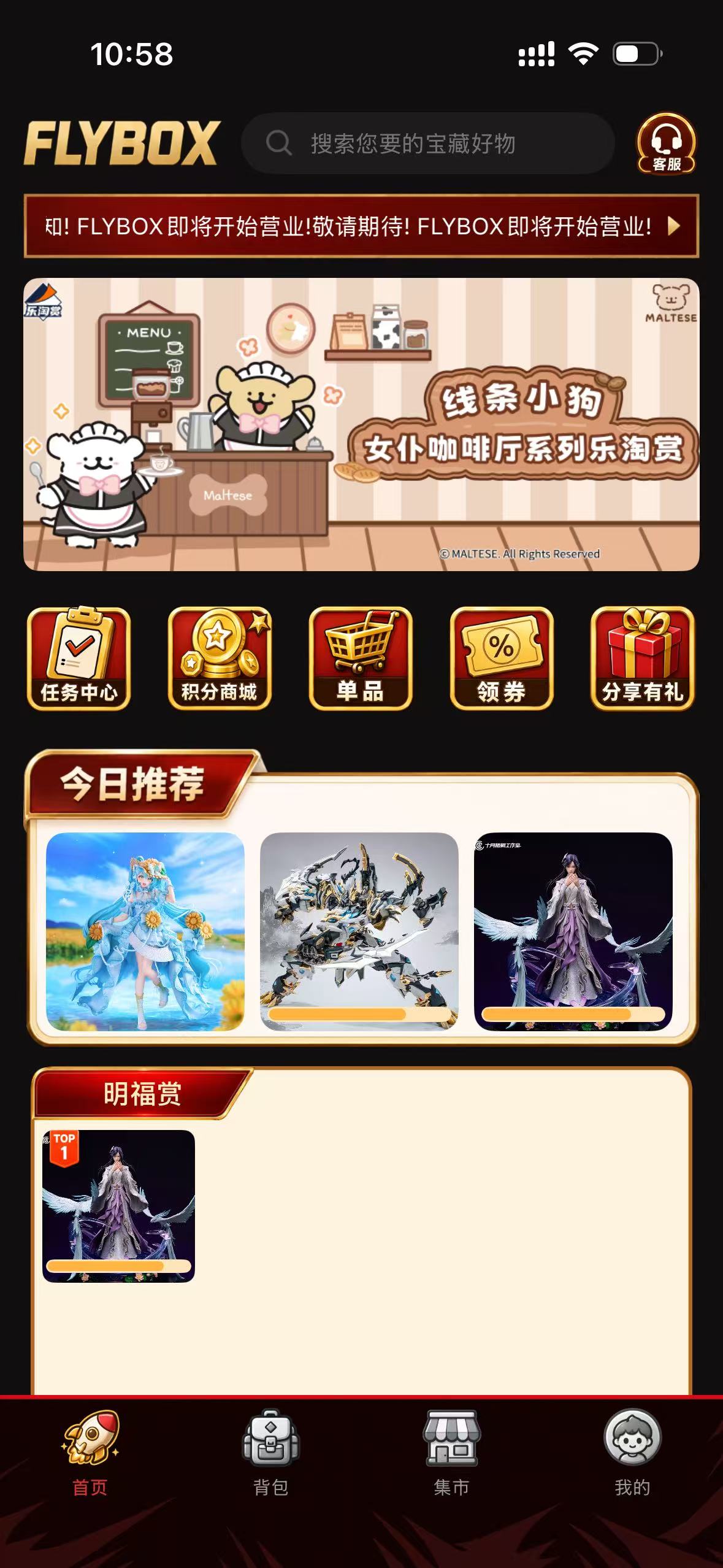桃乐一番APP截图
