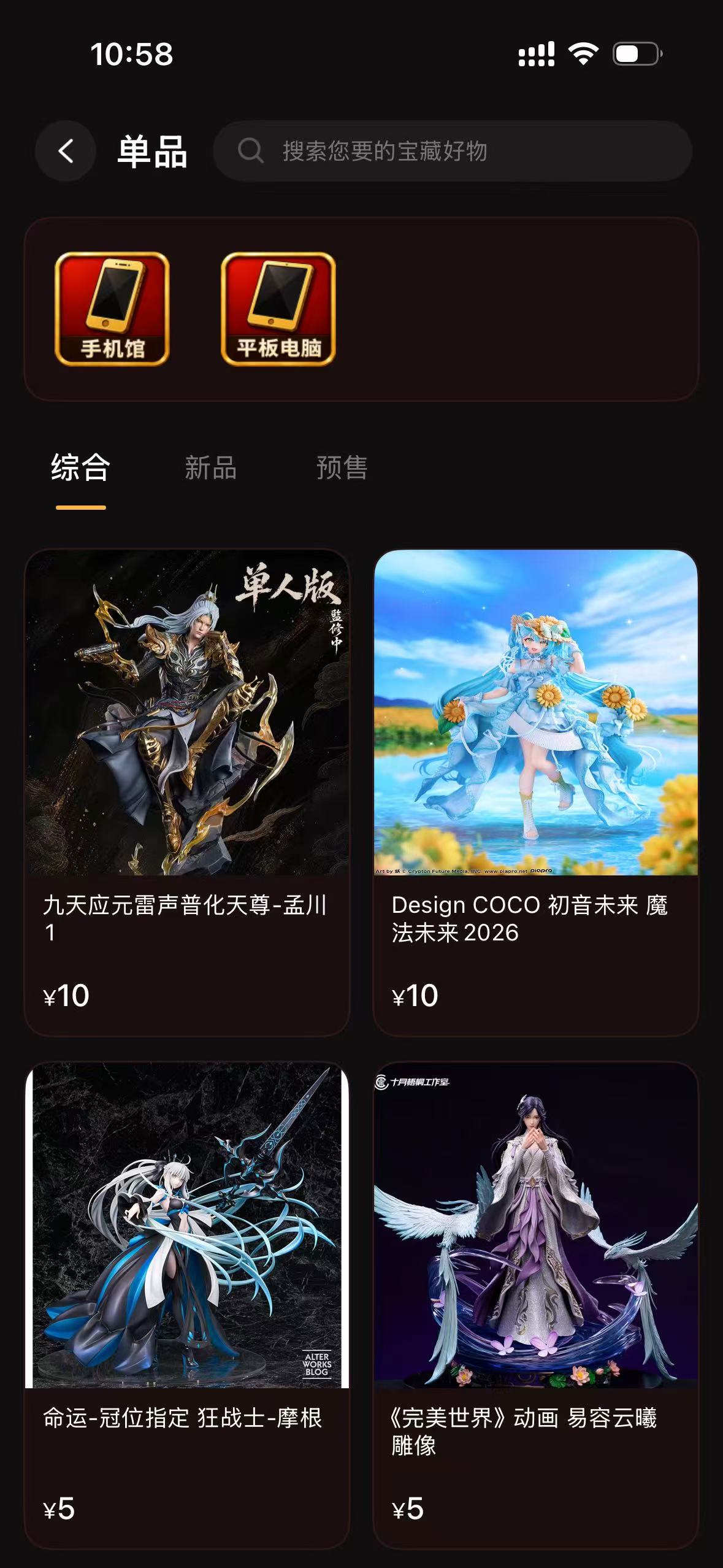 我的页面