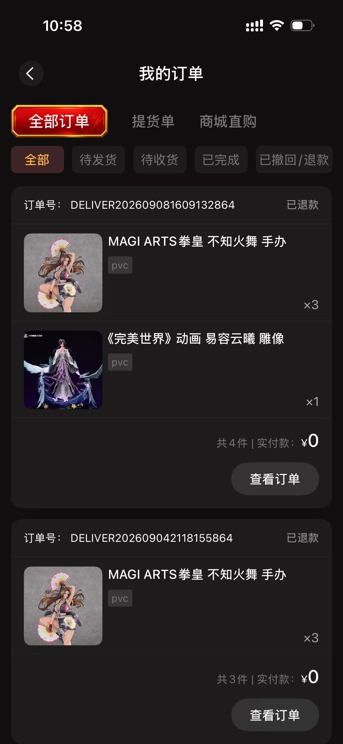 订单页面